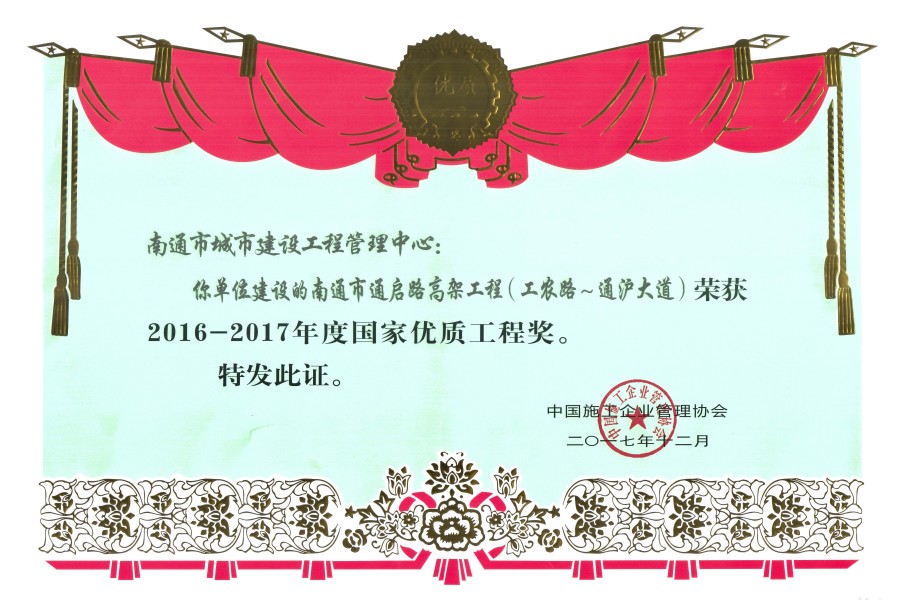 6、獲獎(jiǎng)_副本.jpg